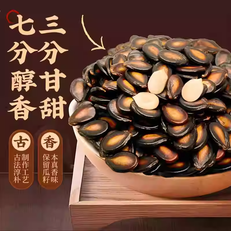 年货话梅味西瓜子2025新货大颗粒瓜子整箱坚果炒货休闲零食批发,淘宝优惠券,粉丝福利购,淘宝优惠卷
