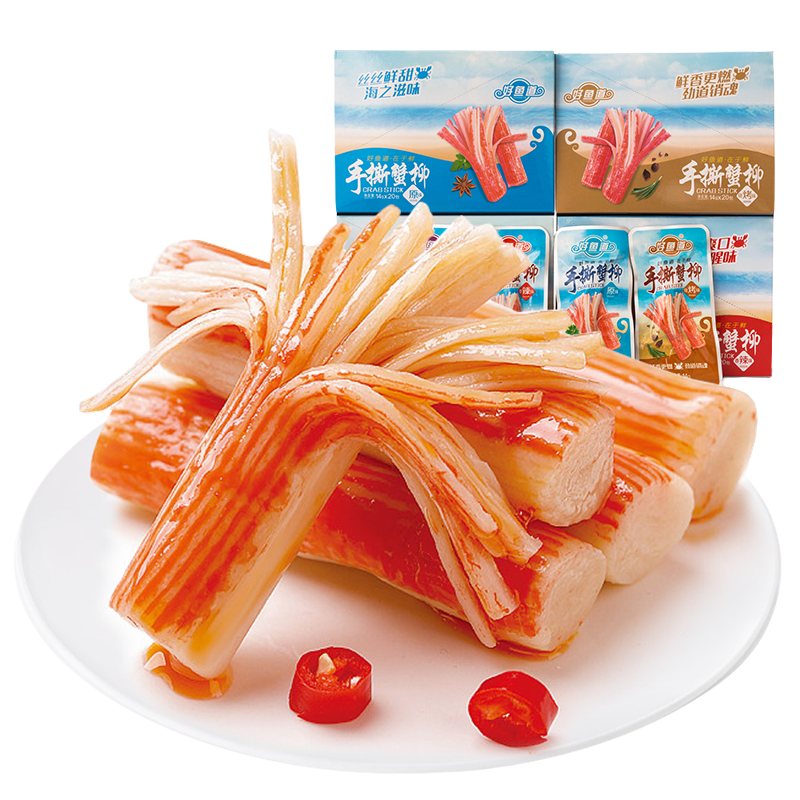 好鱼道低脂手撕黑金蟹柳棒开袋即食烧烤蟹味棒健身休闲小零食蟹棒,淘宝优惠券,粉丝福利购,淘宝优惠卷