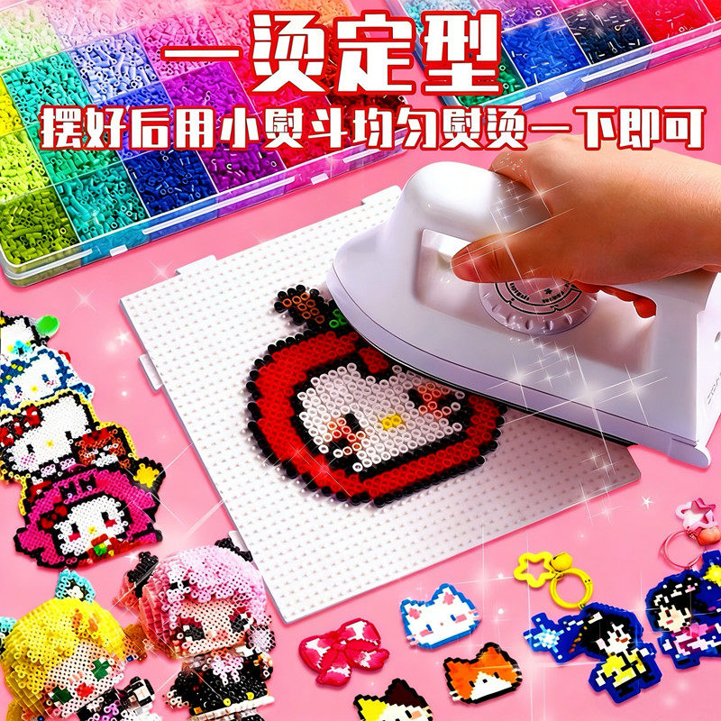 儿童拼豆豆手工diy材料包全套立体融合MARD套装工具拼图DIY益智,淘宝优惠券,粉丝福利购,淘宝优惠卷