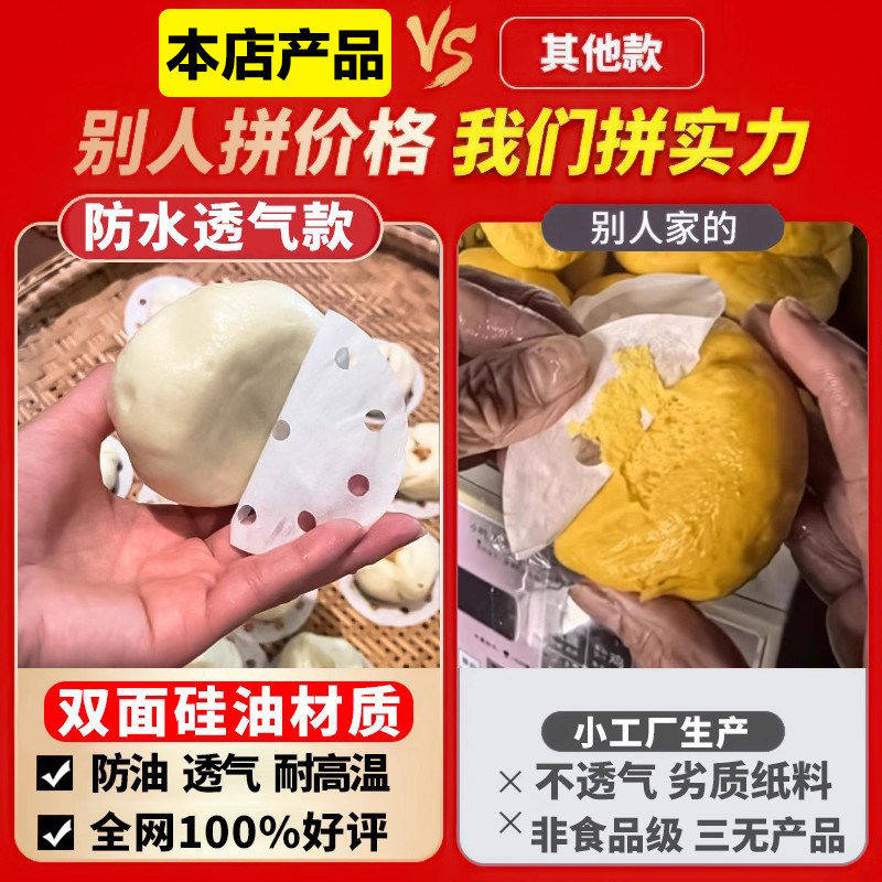 蒸笼纸蒸包子蒸馒头垫纸食品级家用专用蒸屉布垫子垫布一次性油纸,淘宝优惠券,粉丝福利购,淘宝优惠卷