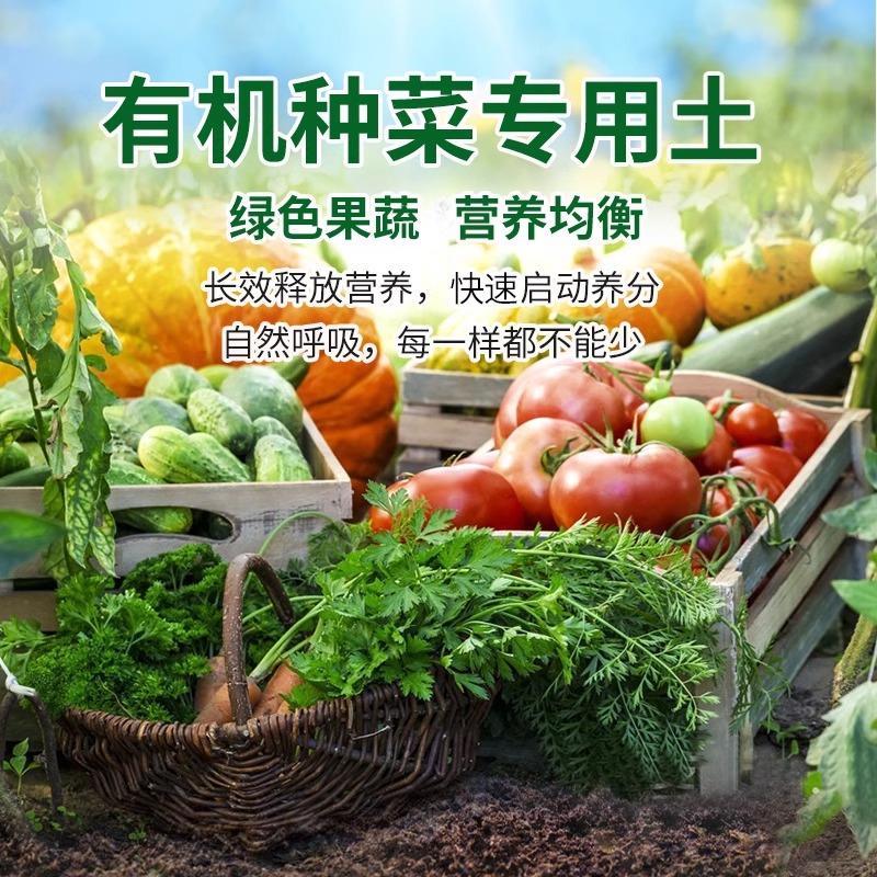 种菜土壤营养土通用型种植土花土泥土黑土有机肥料专用土发酵养花-图0