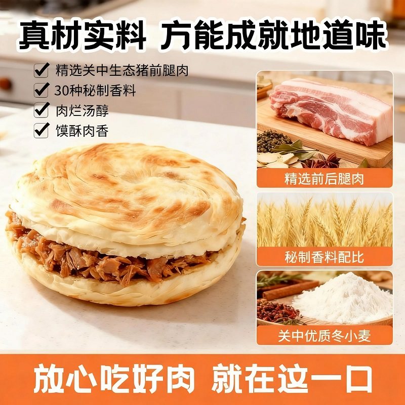 正宗西安腊汁肉夹馍90g馍60g*2袋肉加热即食陕二胖冷链速食小吃,淘宝优惠券,粉丝福利购,淘宝优惠卷
