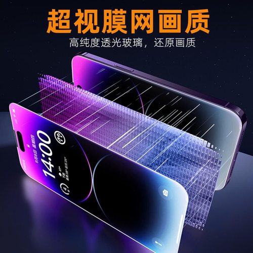 适用苹果13钢化膜手机膜iphone1112无尘14仓15promax全屏防窥膜16高清X贴膜XR新款7/8Plus覆盖xsmax防摔16pro - 图2