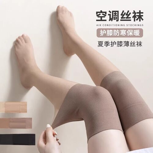 空调过膝袜护膝袜子女款春秋季长筒丝袜高筒袜套美肤小腿袜防勾丝 - 图1