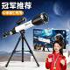 Astronomical telescope professional high definition children's New Year gift