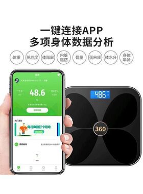 体脂秤智能精准家用脂肪称减肥专用秤人体秤电子秤体重秤充电款
