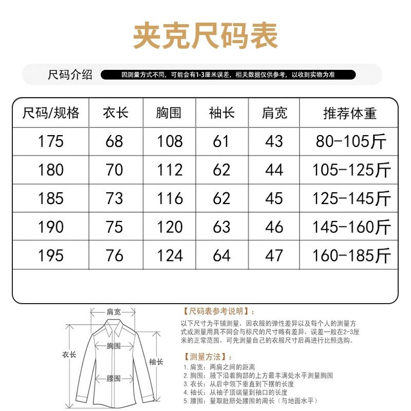 2024春季新款男士纯棉外套中老年夹克衫男春秋爸爸装上衣休闲外套