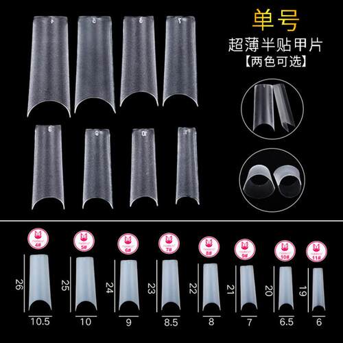 nadeco单号甲片 常用手假指甲 超薄磨砂笔筒甲半贴折无痕美甲甲片 - 图3