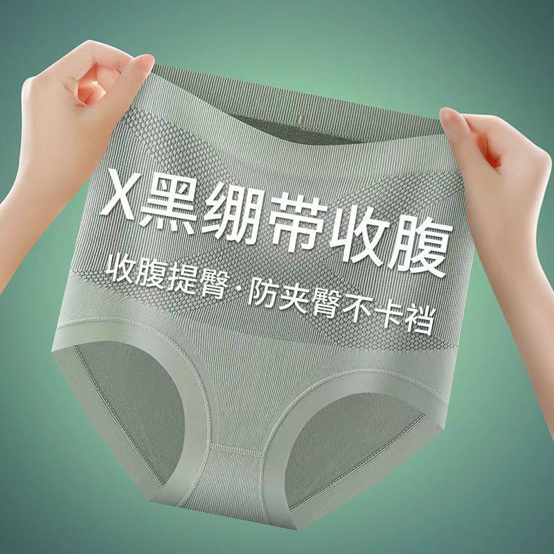 5高腰收腹内裤女士纯棉抗菌裆强力收小肚子提臀短裤2024新款抑菌,淘宝优惠券,粉丝福利购,淘宝优惠卷