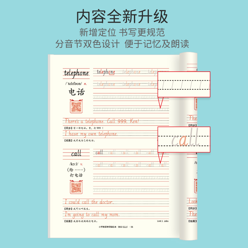 北师大版英语字帖3-6年级三年级四年级上下册单词描红本上册课本六五同步小学生手写体练习本26个英文字母英语单词默写本练字帖 - 图1