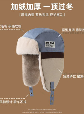 韩版拼色雷锋帽男女冬季加厚保暖百搭护耳帽户外出游滑雪飞行员帽