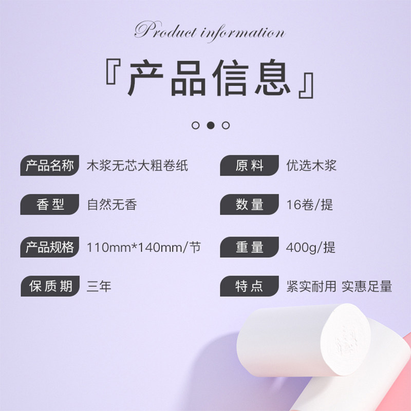 80大卷无芯卫生卷纸餐巾纸巾抽纸家庭实惠整箱厨房纸面巾纸厕纸抽