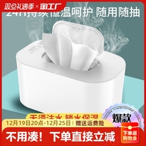 Baby Wet Towel Heater Baby Moisturizing Constant Temperature Wet Tissue Portable Insulation Wet Towel Box Tepid Start-up