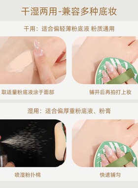 干湿两用粉扑套装|超1000次加购