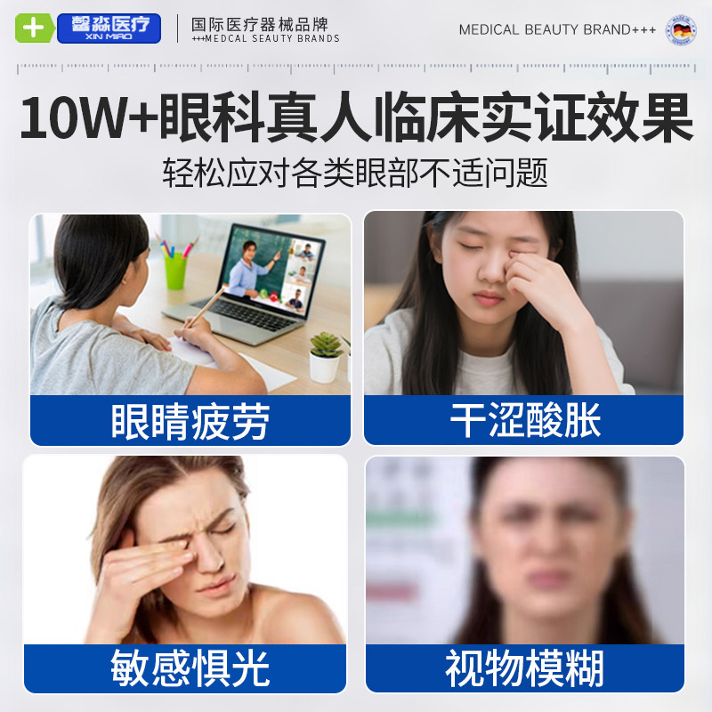 馨淼医用干眼症蒸汽眼罩缓解眼疲劳儿童热敷治疗眼贴护眼黑眼圈睛