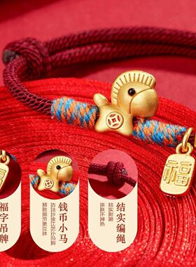 招财纳福马上有钱手绳手工精致本命年红绳闺蜜手链女学生情侣礼物