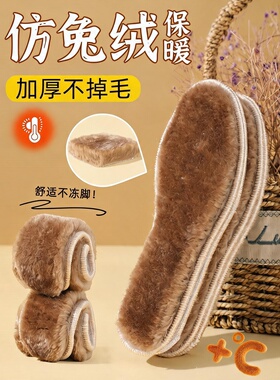 毛绒保暖鞋垫男女加绒加厚吸汗