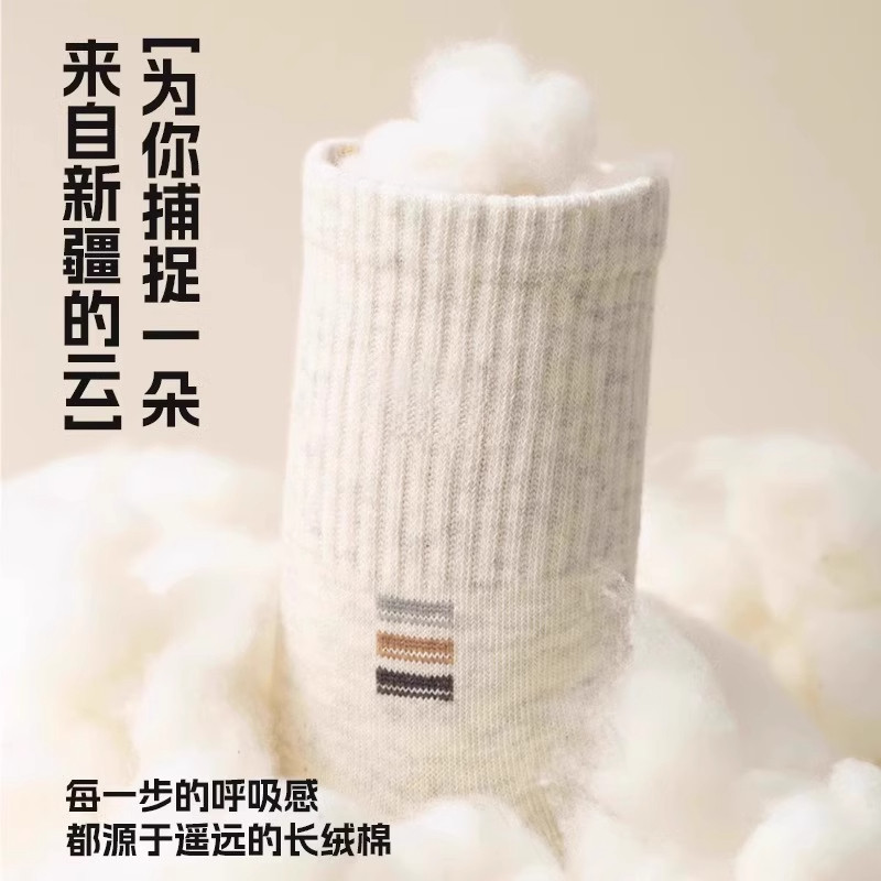 新疆棉袜子男款秋冬季纯棉防臭吸汗中筒袜男士保暖长袜潮款运动袜,淘宝优惠券,粉丝福利购,淘宝优惠卷