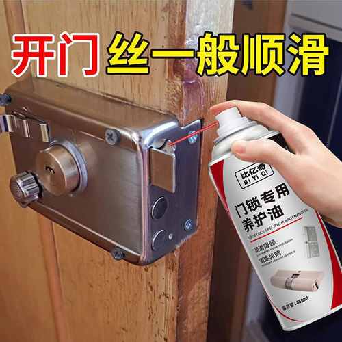 防门响润滑油门轴合页门锁具锁芯专用润滑剂家防盗门窗异响除锈剂 - 图1