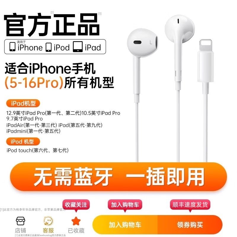 原封正品适用苹果17/16/15/14/13typec口12有线耳机原声音质桃李,淘宝优惠券,粉丝福利购,淘宝优惠卷