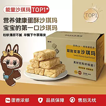 虎皮蛋糕一箱300g+沙琪玛一箱300g[2元优惠券]-寻折猪