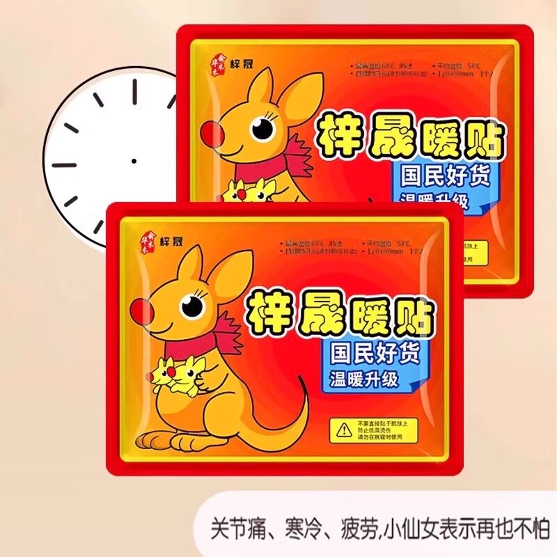 暖贴宝宝贴自发热女宫寒调理防寒保暖身贴大姨妈宫暖宝贴正品热帖