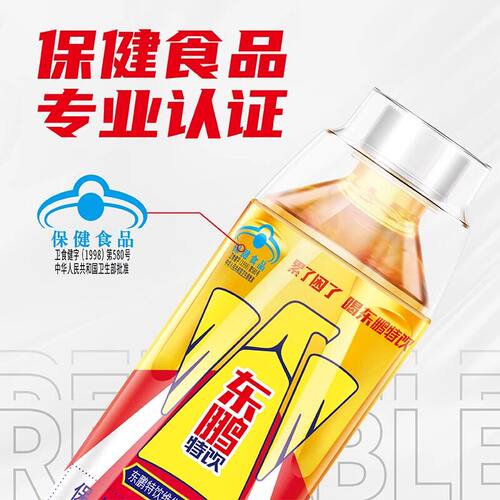东鹏特饮500ml牛磺酸维生素功能大瓶联名饮料正品特价批补水大咖 - 图2