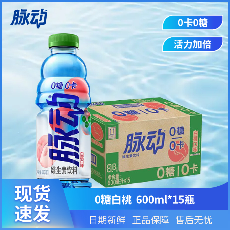 mizone维C低糖维生素功能饮料 电解质水原神联名款600ml