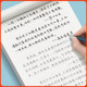 Crash course on regular script for middle school and high school adults with beautiful paragraphs