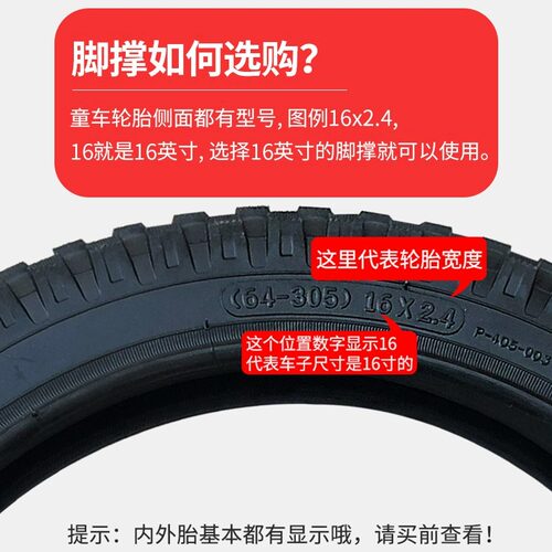 儿童车自行车脚撑脚架童车撑子支腿平衡车支架停车架单车配件14寸 - 图0