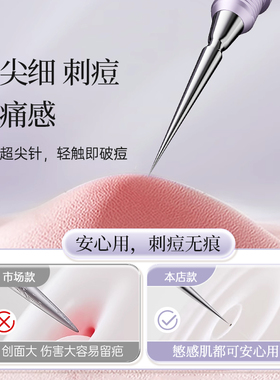 【全网热销100w+】粉刺针第一名!