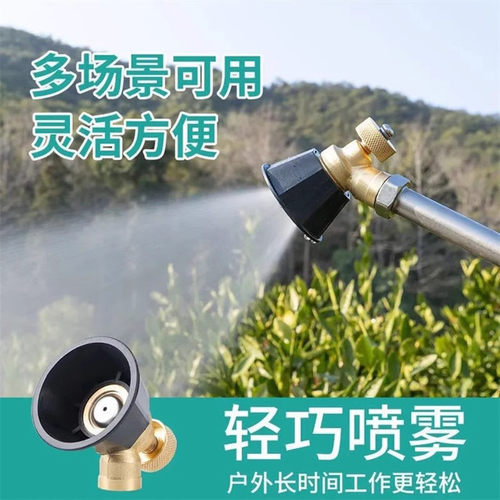 新型打药喷头农用黑旋风雾化可调节高压水枪喷头防风机动超细喷雾 - 图2