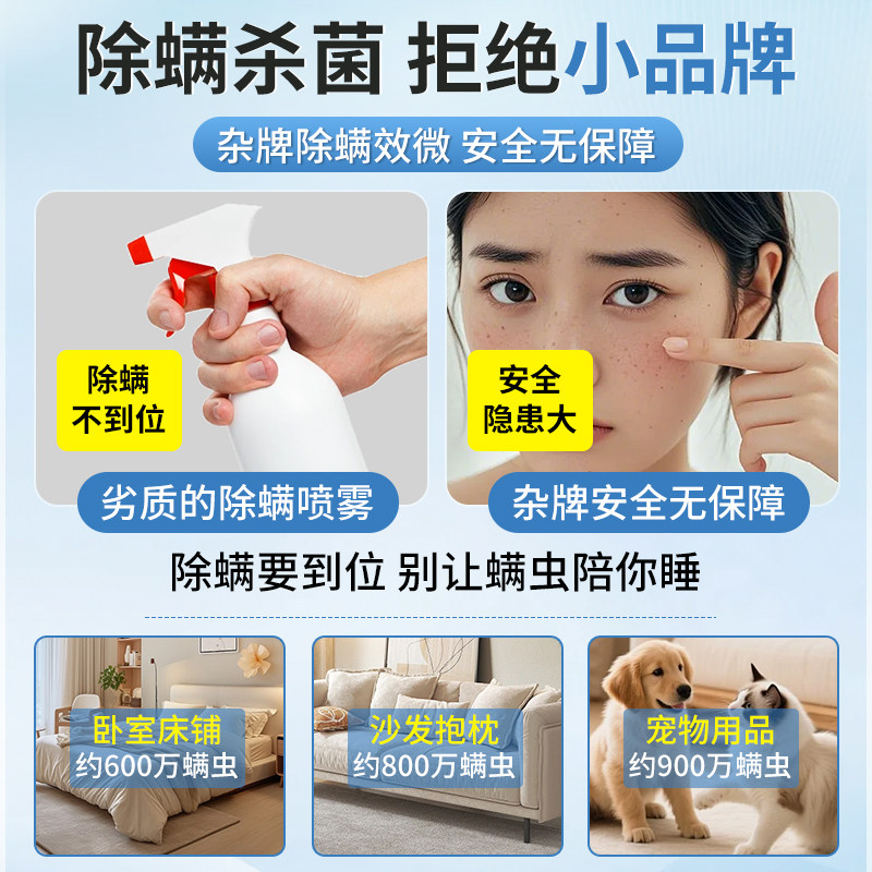 海氏海诺除螨喷雾学生宿舍床上家用被子免洗杀菌螨虫母婴可用神器,淘宝优惠券,粉丝福利购,淘宝优惠卷