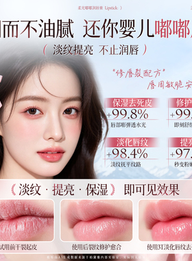 商超爆卖&国货之光|女士润唇膏