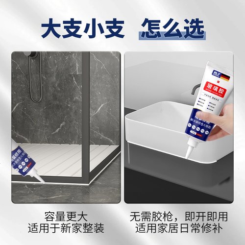 玻璃胶防水防霉厨卫封边硅胶强力美容胶透明马桶密封结构打胶神器 - 图3