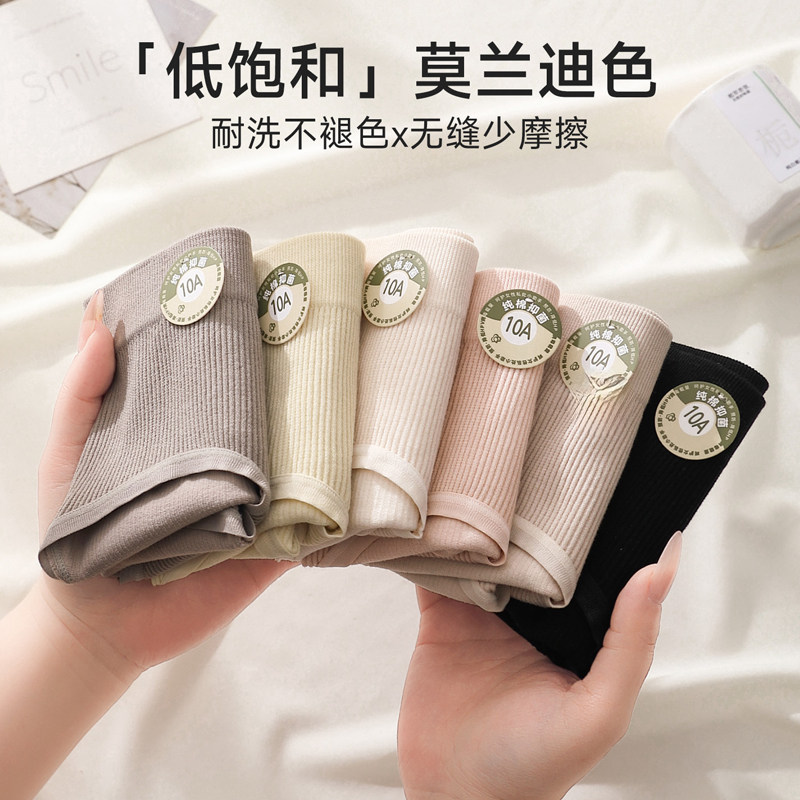 收腹提臀内裤女士纯棉10A抗菌裆中腰少女生三角短裤头无痕不夹臀,淘宝优惠券,粉丝福利购,淘宝优惠卷