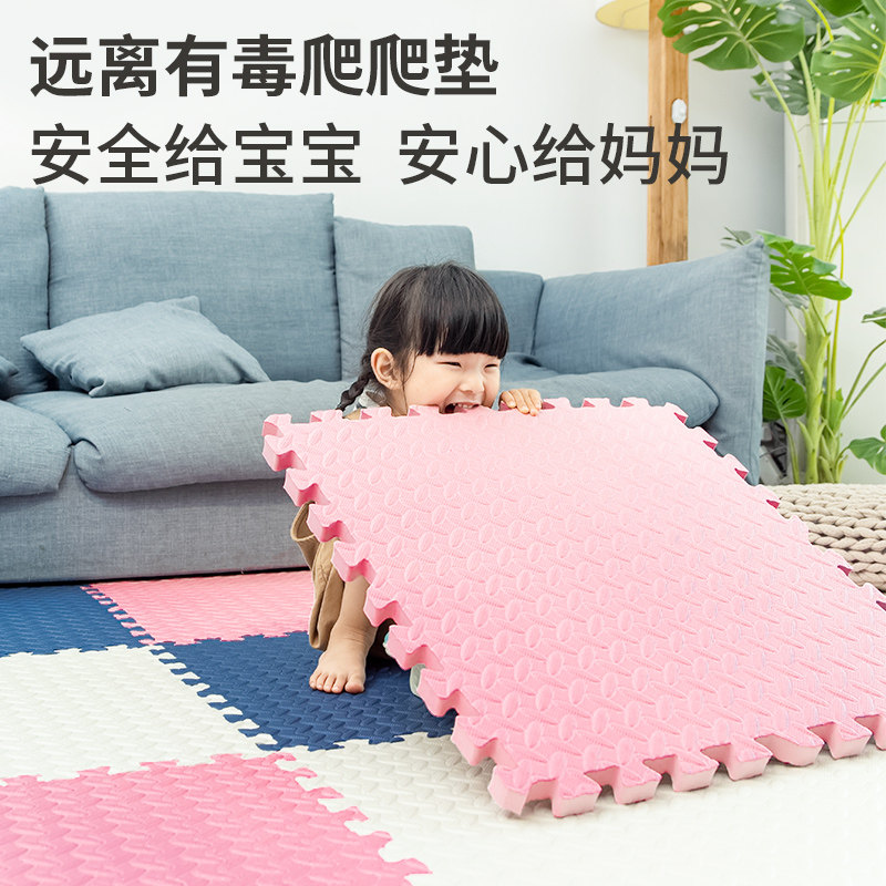 拼接泡沫地垫垫子家用榻榻米卧室爬行垫加厚儿童地板拼图客厅防滑,淘宝优惠券,粉丝福利购,淘宝优惠卷