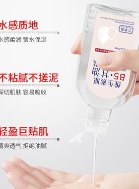 兰亭春维生素B5甘油焕颜润肤滋润保湿秋冬皮肤干涩全身护肤烟酰胺
