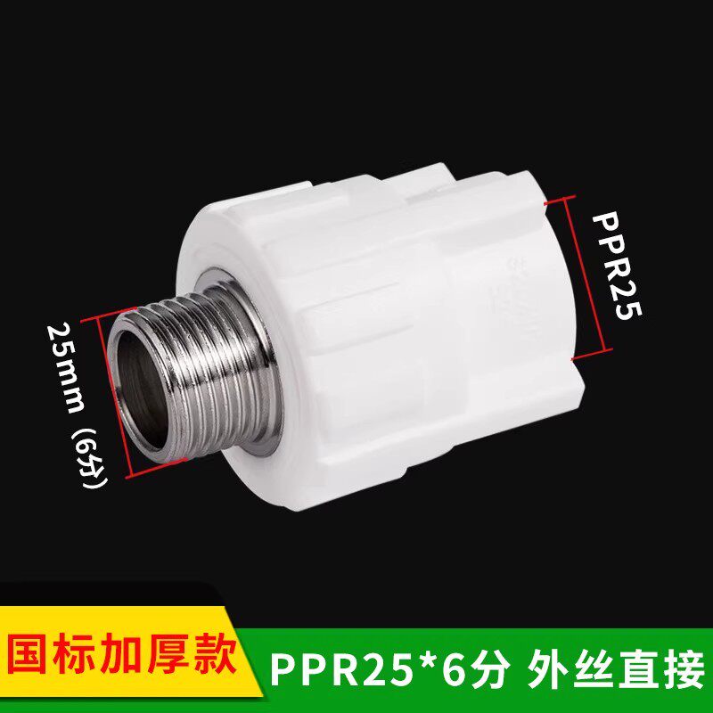 ppr水管配件热熔接头4分6分1寸外丝直接二通电磁水阀自来水管件 - 图1