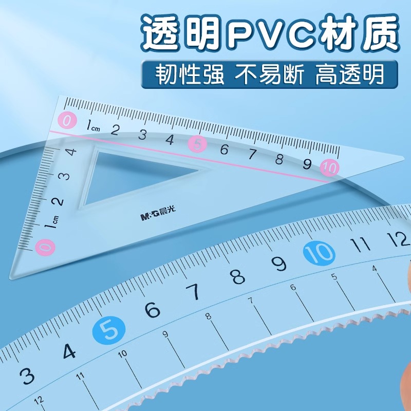 晨光优品套尺小学生专用四件套直尺三角尺量角器尺子圆规套装初中生儿童测量绘图尺透明15cm不粘橡皮划线派对-图2