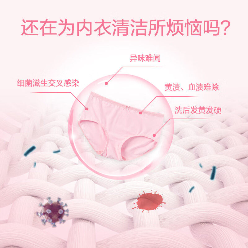 雕牌 高奢香氛内衣洗衣液 除菌率99.99%(五月玫瑰香)多规格,淘宝优惠券,粉丝福利购,淘宝优惠卷