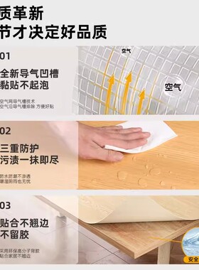 防污防霉家具台面翻新餐桌子贴膜