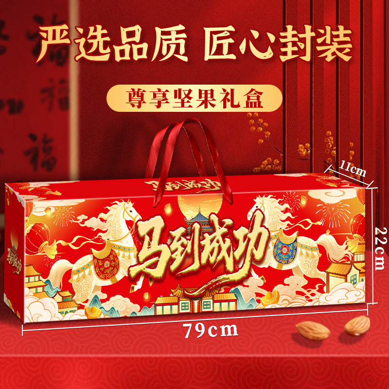 过年新年坚果礼盒送礼年货大礼包长辈干果零食走亲戚整箱混合装,淘宝优惠券,粉丝福利购,淘宝优惠卷