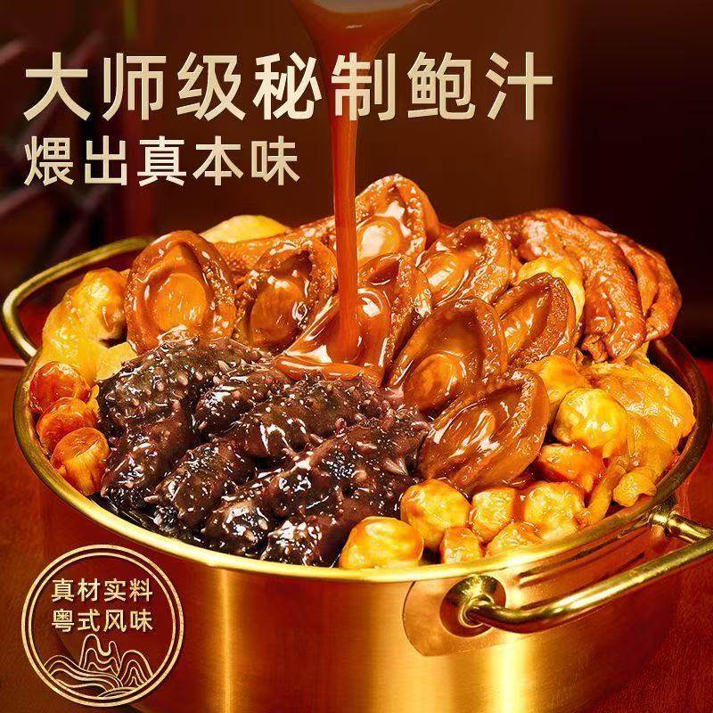 年夜饭佛跳墙加热即食海参鲍鱼海鲜大盘菜金汤底菜年货礼盒家宴,淘宝优惠券,粉丝福利购,淘宝优惠卷