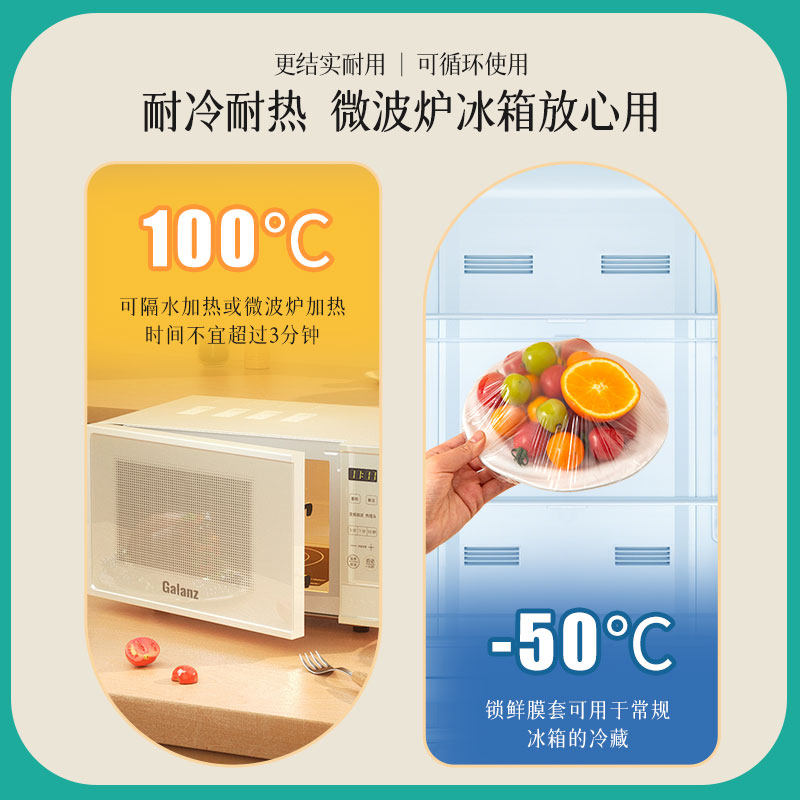 一次性保鲜膜食品级加厚冰箱剩菜剩饭家用微波炉加热防虫松紧套,淘宝优惠券,粉丝福利购,淘宝优惠卷