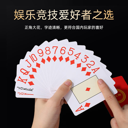 德州扑克专用扑克牌加厚塑料防水防折可水洗磨砂PVC专业宽版大字 - 图0