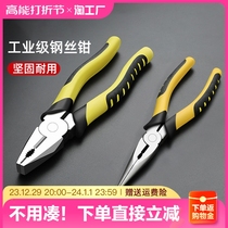 Industrial Grade Old Tiger Pliers Electrician Special Cut Steel Wire Pitched Pliers Hand Tool Home Multifunction Exfoliating Spiriter Pliers