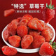 New dried strawberry large granules 500g candles containing instant sweet and sour fruit dried fruit candied fruit baked and dried fruit snacks