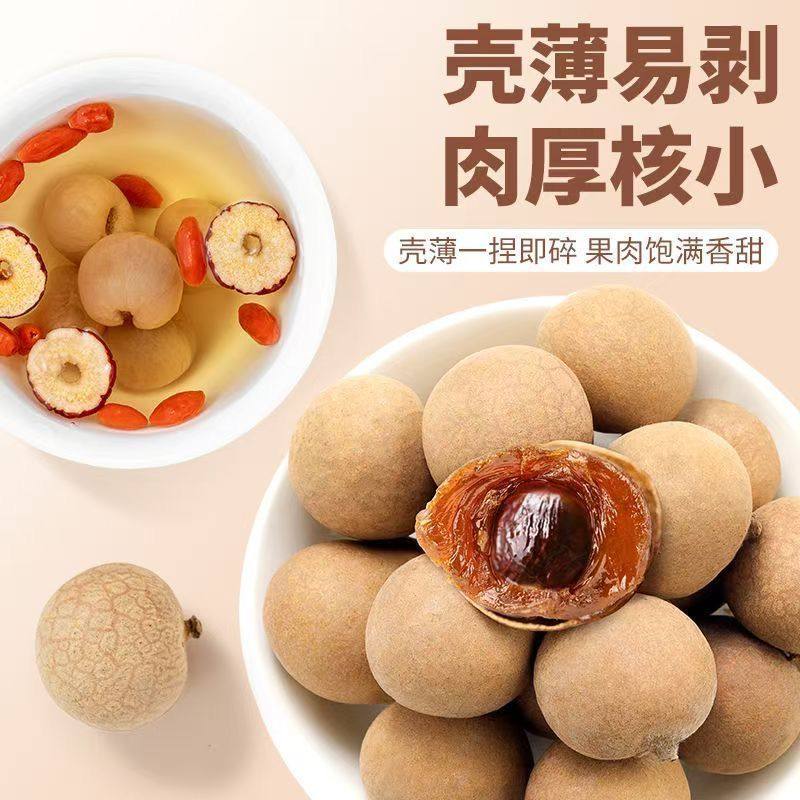 新货桂圆干龙眼干广西特产带壳桂圆干货壳薄泡茶大果年货节袋装,淘宝优惠券,粉丝福利购,淘宝优惠卷