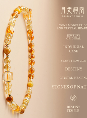 天然黄水晶金发晶双圈手串